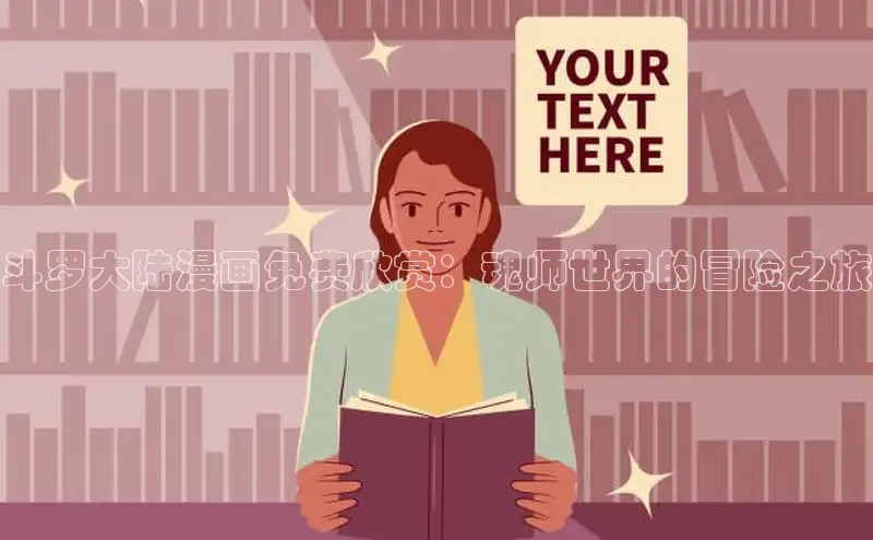 漫漫画官方网页