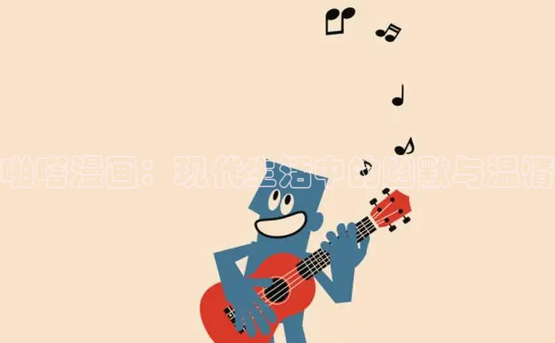 漫漫漫画免费漫画